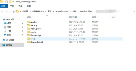 怎么清理電腦C盤(pán)的微信文件 電腦微信文件如何清理