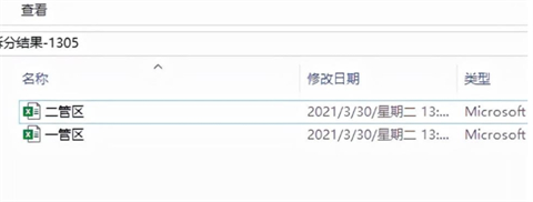 一個(gè)表格斷成兩頁(yè)怎么合并 一個(gè)表格太大分到兩頁(yè)咋辦