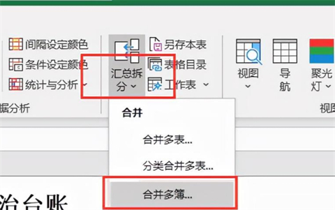 一個(gè)表格斷成兩頁(yè)怎么合并 一個(gè)表格太大分到兩頁(yè)咋辦
