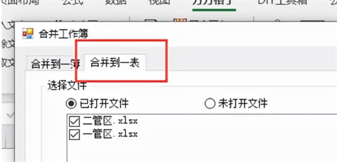 一個(gè)表格斷成兩頁(yè)怎么合并 一個(gè)表格太大分到兩頁(yè)咋辦