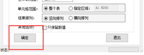 一個(gè)表格斷成兩頁(yè)怎么合并 一個(gè)表格太大分到兩頁(yè)咋辦