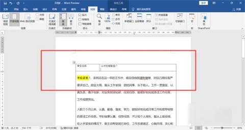 一個(gè)表格斷成兩頁(yè)怎么合并 一個(gè)表格太大分到兩頁(yè)咋辦
