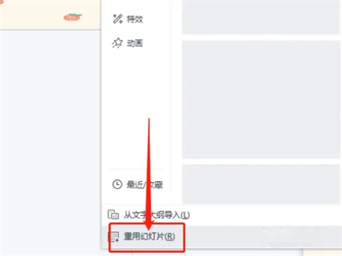 怎么把兩個ppt合并成一個 怎么把兩個ppt內(nèi)容放在一塊