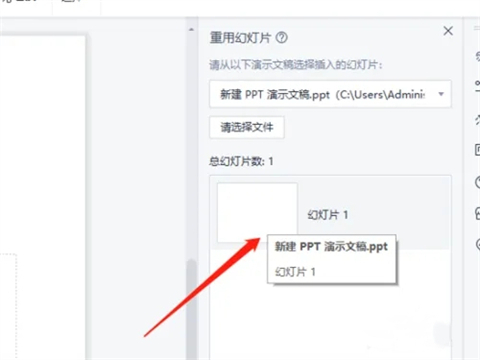 怎么把兩個ppt合并成一個 怎么把兩個ppt內(nèi)容放在一塊