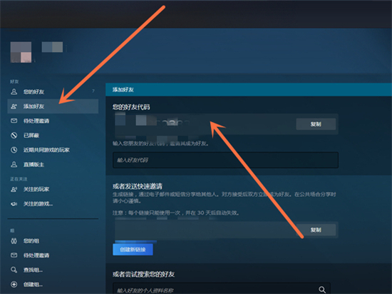 steam怎么跳過(guò)5美元加好友 steam解除5美元限制加好友的方法教程