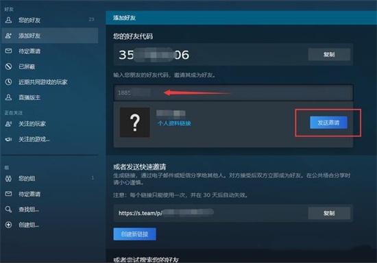 steam怎么跳過(guò)5美元加好友 steam解除5美元限制加好友的方法教程