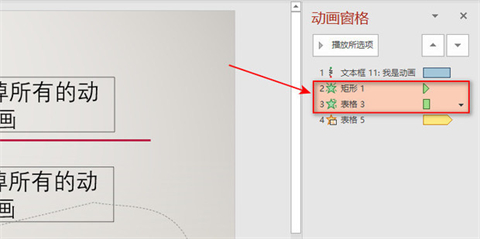 ppt動(dòng)畫效果怎么全部取消 如何一次性取消ppt全部動(dòng)畫效果