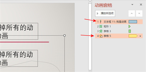 ppt動(dòng)畫效果怎么全部取消 如何一次性取消ppt全部動(dòng)畫效果