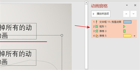 ppt動(dòng)畫效果怎么全部取消 如何一次性取消ppt全部動(dòng)畫效果