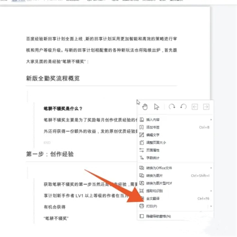 pdf打印怎么調(diào)整大小 pdf如何縮小打印比例