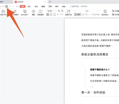 pdf打印怎么調(diào)整大小 pdf如何縮小打印比例