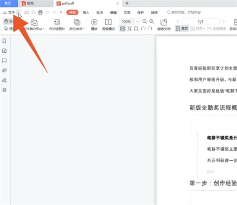 pdf打印怎么調(diào)整大小 pdf如何縮小打印比例