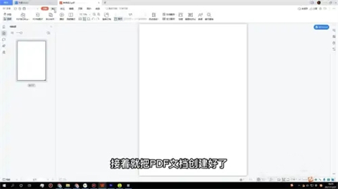 pdf文檔怎么弄 怎么制作pdf文件