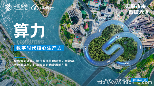 聽說了么？移動(dòng)云品牌要煥新？