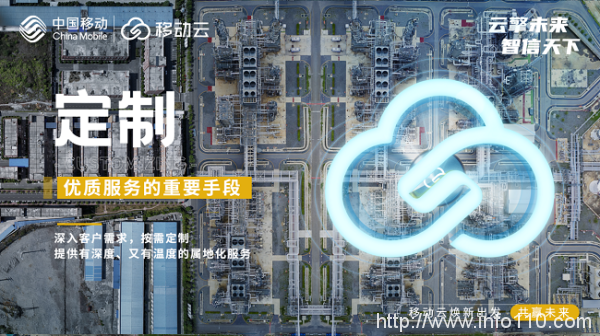 聽說了么？移動云品牌要煥新？