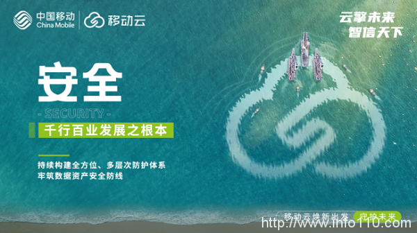聽說了么？移動云品牌要煥新？