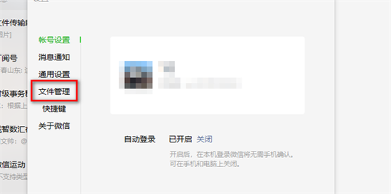 電腦微信聊天記錄在哪個(gè)文件夾 微信聊天記錄保存在哪個(gè)文件夾