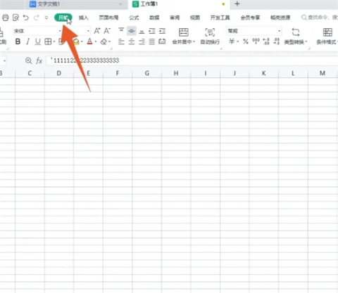 表格換行按哪兩個(gè)鍵 表格換行快捷鍵ctrl+什么