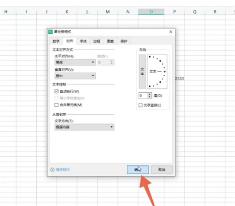 表格換行按哪兩個(gè)鍵 表格換行快捷鍵ctrl+什么