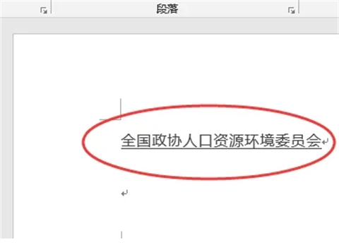 word中_________怎么打 文檔_________怎么打出來(lái)符號(hào)