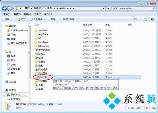 微信電腦文件在哪個(gè)文件夾 電腦微信文件夾儲(chǔ)存在什么位置