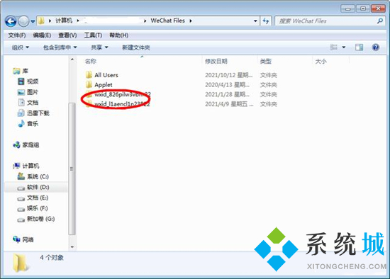 微信電腦文件在哪個(gè)文件夾 電腦微信文件夾儲(chǔ)存在什么位置