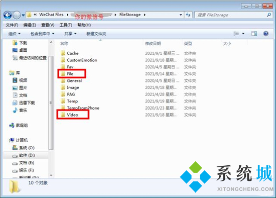 微信電腦文件在哪個(gè)文件夾 電腦微信文件夾儲(chǔ)存在什么位置