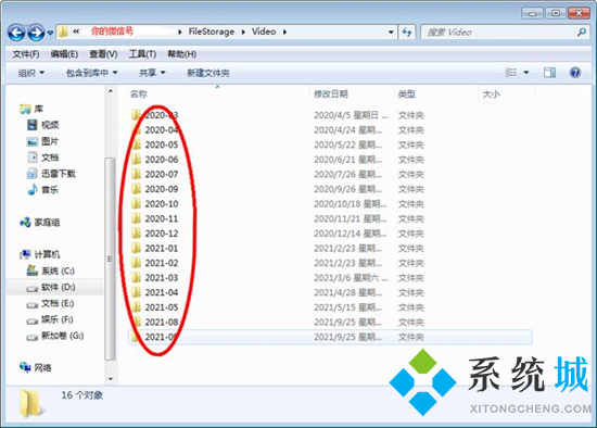 微信電腦文件在哪個(gè)文件夾 電腦微信文件夾儲(chǔ)存在什么位置