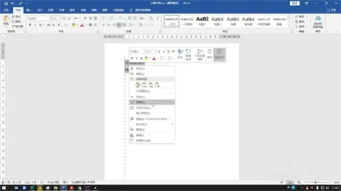 word怎么調(diào)整行間距 word文檔行與行的間距怎么調(diào)整