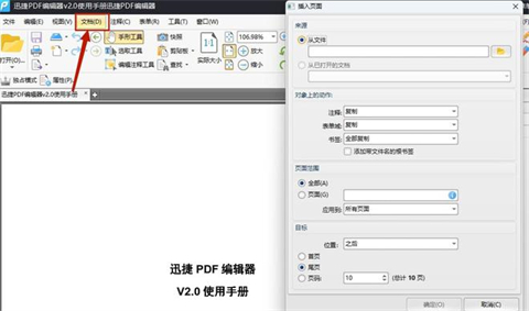 多個pdf怎么合并成一個pdf 電腦上怎么進(jìn)行pdf合并免費(fèi)