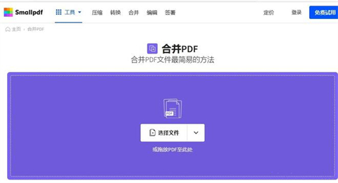 多個pdf怎么合并成一個pdf 電腦上怎么進(jìn)行pdf合并免費(fèi)