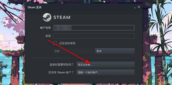 steam賬號(hào)忘了怎么辦 steam官網(wǎng)賬號(hào)找回的方法