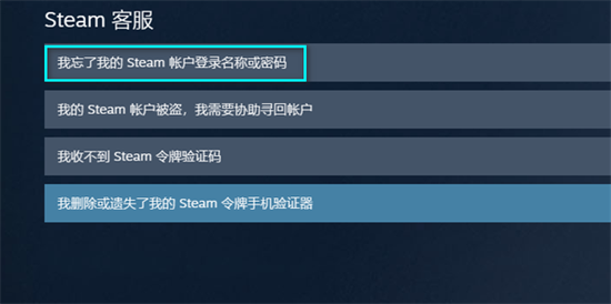 steam賬號(hào)忘了怎么辦 steam官網(wǎng)賬號(hào)找回的方法