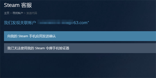 steam賬號(hào)忘了怎么辦 steam官網(wǎng)賬號(hào)找回的方法