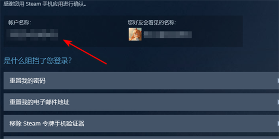 steam賬號(hào)忘了怎么辦 steam官網(wǎng)賬號(hào)找回的方法
