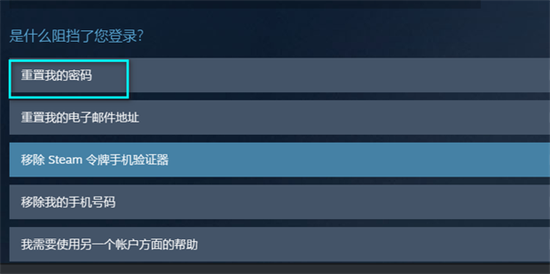 steam賬號(hào)忘了怎么辦 steam官網(wǎng)賬號(hào)找回的方法