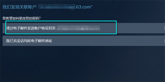 steam賬號(hào)忘了怎么辦 steam官網(wǎng)賬號(hào)找回的方法