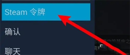 steam怎么綁定手機(jī)令牌 steam手機(jī)令牌的綁定教程