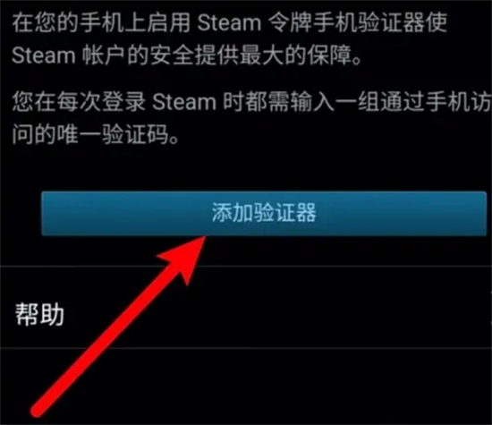 steam怎么綁定手機(jī)令牌 steam手機(jī)令牌的綁定教程