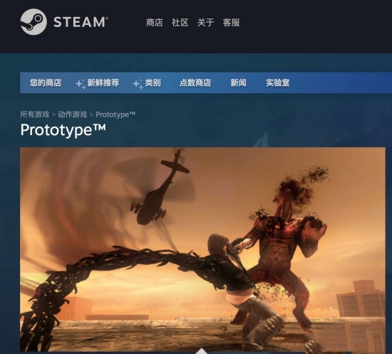 虐殺原形在steam上叫什么 虐殺原形steam購(gòu)買方法