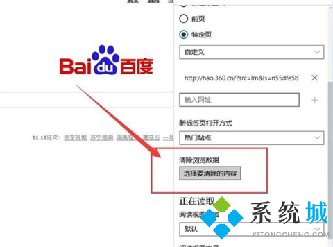 edge瀏覽器打不開網(wǎng)頁但能上網(wǎng) 為什么edge瀏覽器打不開網(wǎng)頁