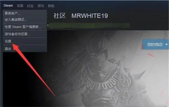 steam自動更新怎么關 禁止steam更新游戲的方法教程