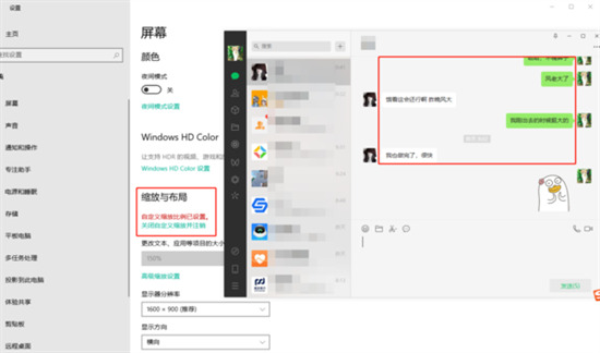 電腦版微信字體大小怎么設(shè)置方法 如何調(diào)整電腦微信字體大小