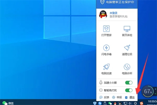 電腦管家怎么關(guān)閉 如何關(guān)閉騰訊電腦管家
