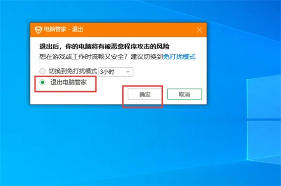 電腦管家怎么關(guān)閉 如何關(guān)閉騰訊電腦管家