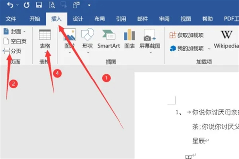 word文檔怎么做 wps怎么新建word文檔