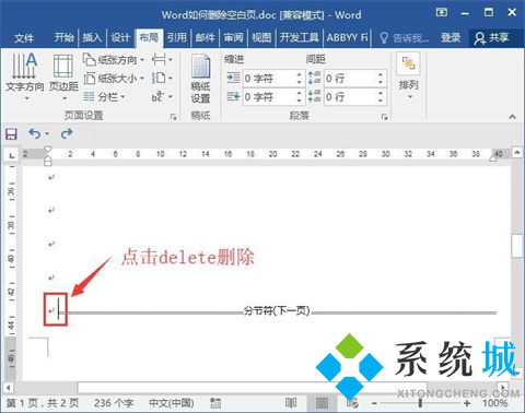 word最后一頁空白頁怎么刪除不了 word最后一頁死活刪不掉如何解決