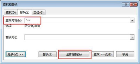 word最后一頁(yè)空白頁(yè)怎么刪除不了 word最后一頁(yè)死活刪不掉如何解決