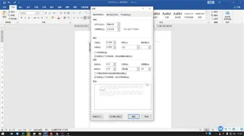 word行距怎么設(shè)置 word行距固定值怎么設(shè)置