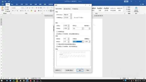 word行距怎么設(shè)置 word行距固定值怎么設(shè)置